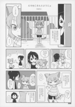 Page 231 of Ero Neko-san Trilogy Cunt Gold