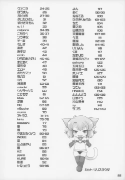 Page 23 of Ero Neko-san Trilogy Cunt Gold