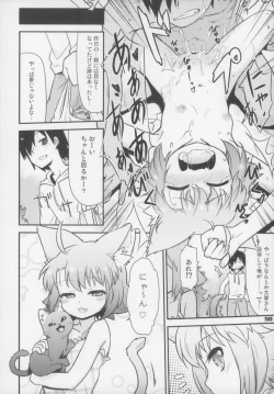 Page 59 of Ero Neko-san Trilogy Cunt Gold