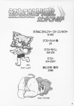 Page 5 of Ero Neko-san Trilogy Cunt Gold