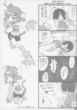 Page 83 of Ero Neko-san Trilogy Cunt Gold