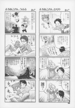 Page 99 of Ero Neko-san Trilogy Cunt Gold