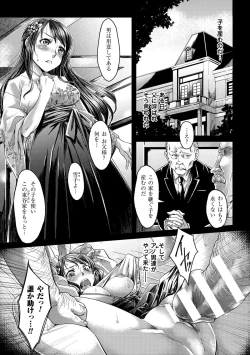 Page 12 of 2D Comic Magazine Tanetsuke Press de Zettai Ninshin! Vol. 1