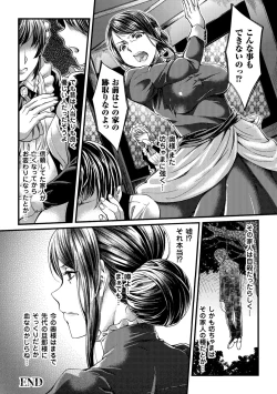 Page 28 of 2D Comic Magazine Tanetsuke Press de Zettai Ninshin! Vol. 1