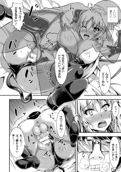Page 38 of 2D Comic Magazine Tanetsuke Press de Zettai Ninshin! Vol. 1