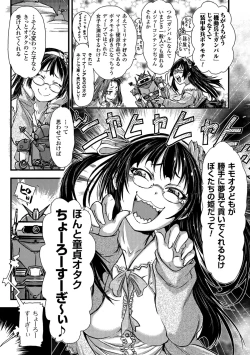 Page 51 of 2D Comic Magazine Tanetsuke Press de Zettai Ninshin! Vol. 1