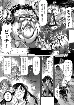 Page 52 of 2D Comic Magazine Tanetsuke Press de Zettai Ninshin! Vol. 1