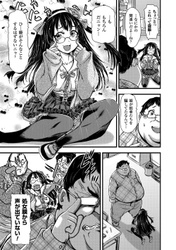 Page 53 of 2D Comic Magazine Tanetsuke Press de Zettai Ninshin! Vol. 1