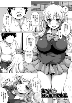 Page 5 of 2D Comic Magazine Tanetsuke Press de Zettai Ninshin! Vol. 1