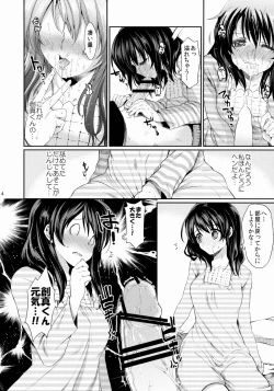 Page 13 of Houkago Hospitality