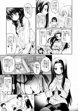 Page 4 of Houkago Hospitality