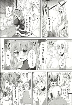 Page 107 of Shinshin Nijigenron | Mind and Body Two Dimension Theory