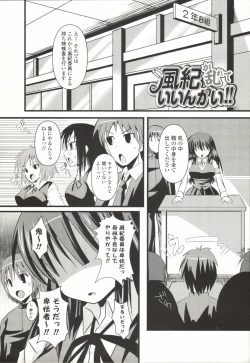 Page 108 of Shinshin Nijigenron | Mind and Body Two Dimension Theory