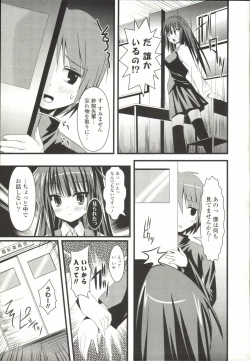 Page 114 of Shinshin Nijigenron | Mind and Body Two Dimension Theory