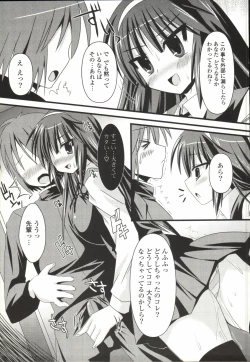 Page 116 of Shinshin Nijigenron | Mind and Body Two Dimension Theory