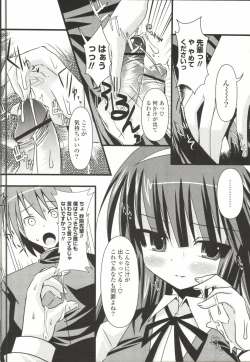 Page 117 of Shinshin Nijigenron | Mind and Body Two Dimension Theory