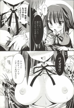 Page 120 of Shinshin Nijigenron | Mind and Body Two Dimension Theory