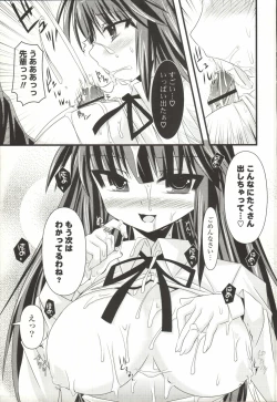 Page 122 of Shinshin Nijigenron | Mind and Body Two Dimension Theory