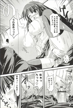 Page 123 of Shinshin Nijigenron | Mind and Body Two Dimension Theory