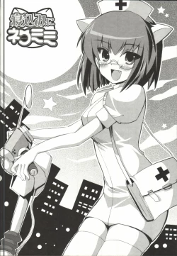 Page 129 of Shinshin Nijigenron | Mind and Body Two Dimension Theory