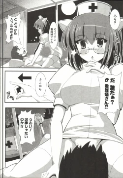 Page 133 of Shinshin Nijigenron | Mind and Body Two Dimension Theory