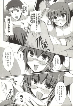 Page 134 of Shinshin Nijigenron | Mind and Body Two Dimension Theory