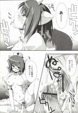 Page 146 of Shinshin Nijigenron | Mind and Body Two Dimension Theory