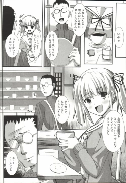 Page 149 of Shinshin Nijigenron | Mind and Body Two Dimension Theory