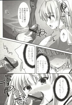 Page 154 of Shinshin Nijigenron | Mind and Body Two Dimension Theory