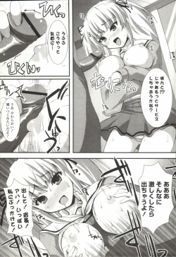 Page 156 of Shinshin Nijigenron | Mind and Body Two Dimension Theory