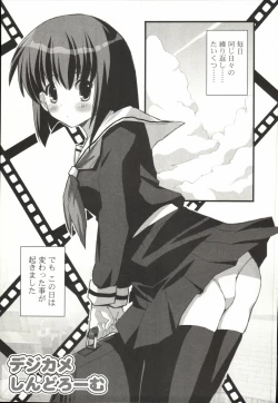 Page 162 of Shinshin Nijigenron | Mind and Body Two Dimension Theory