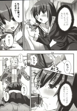 Page 172 of Shinshin Nijigenron | Mind and Body Two Dimension Theory