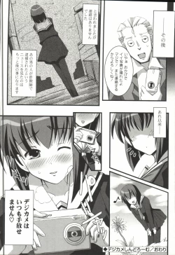 Page 177 of Shinshin Nijigenron | Mind and Body Two Dimension Theory