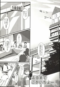 Page 178 of Shinshin Nijigenron | Mind and Body Two Dimension Theory