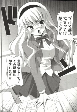 Page 179 of Shinshin Nijigenron | Mind and Body Two Dimension Theory