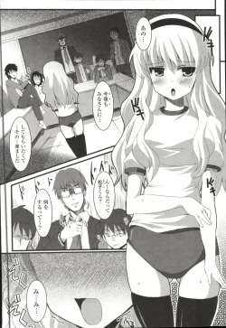 Page 183 of Shinshin Nijigenron | Mind and Body Two Dimension Theory