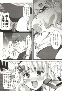 Page 184 of Shinshin Nijigenron | Mind and Body Two Dimension Theory