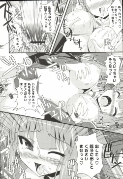 Page 25 of Shinshin Nijigenron | Mind and Body Two Dimension Theory