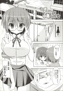 Page 28 of Shinshin Nijigenron | Mind and Body Two Dimension Theory