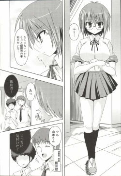 Page 29 of Shinshin Nijigenron | Mind and Body Two Dimension Theory