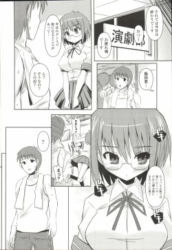 Page 33 of Shinshin Nijigenron | Mind and Body Two Dimension Theory