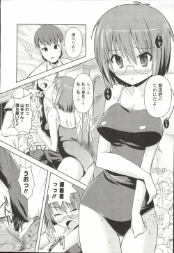 Page 35 of Shinshin Nijigenron | Mind and Body Two Dimension Theory