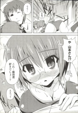 Page 36 of Shinshin Nijigenron | Mind and Body Two Dimension Theory