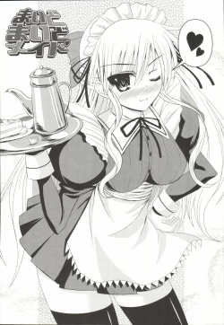 Page 49 of Shinshin Nijigenron | Mind and Body Two Dimension Theory