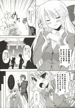 Page 52 of Shinshin Nijigenron | Mind and Body Two Dimension Theory