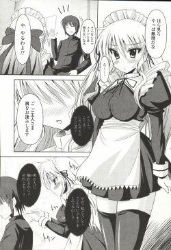 Page 55 of Shinshin Nijigenron | Mind and Body Two Dimension Theory