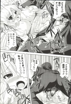 Page 65 of Shinshin Nijigenron | Mind and Body Two Dimension Theory