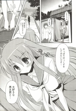 Page 72 of Shinshin Nijigenron | Mind and Body Two Dimension Theory