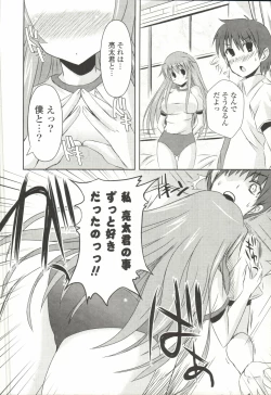 Page 75 of Shinshin Nijigenron | Mind and Body Two Dimension Theory