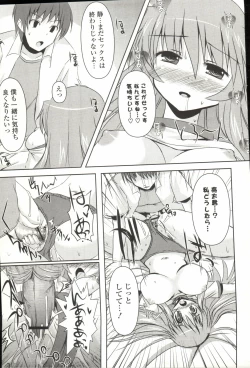 Page 82 of Shinshin Nijigenron | Mind and Body Two Dimension Theory